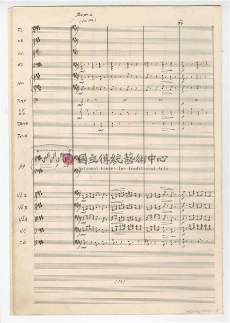 《回憶》  管弦樂曲  總譜  手稿  完稿-物件圖片#58
