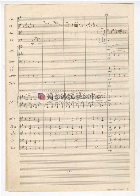 《回憶》  管弦樂曲  總譜  手稿  完稿-物件圖片#50