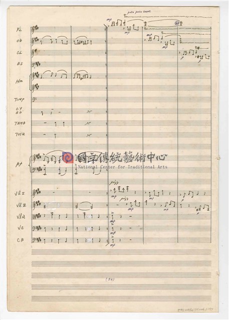 《回憶》  管弦樂曲  總譜  手稿  完稿-物件圖片#54