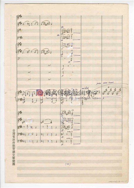 《回憶》  管弦樂曲  總譜  手稿  完稿-物件圖片#57