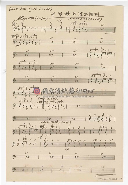 《牛犁歌與港邊惜別》 管弦樂曲  分譜  手稿  完稿-物件圖片#27