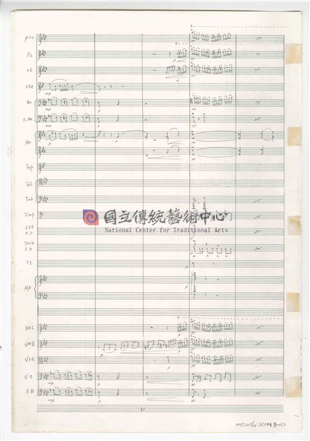 《交響曲A調—唐山過臺灣》：第二樂章〈田園〉 管弦樂曲  總譜  手稿  完稿-物件圖片#32