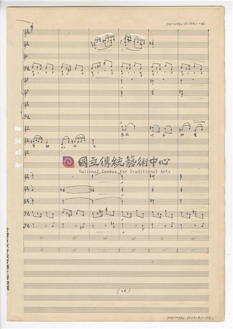 《許仙與白娘娘》：〈序曲〉 輕歌劇  管弦樂版  手稿  完稿-物件圖片#36