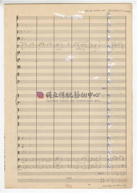 《許仙與白娘娘》：〈序曲〉 輕歌劇  管弦樂版  手稿  完稿-物件圖片#34