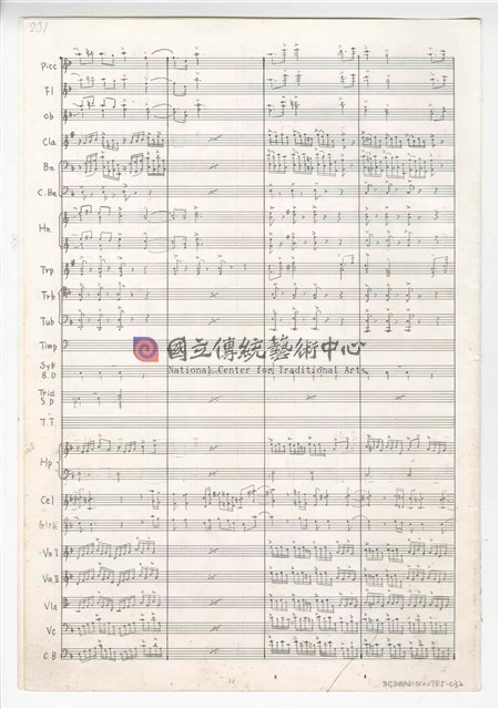 《天人師─釋迦傳》：〈下集〉管弦樂曲  總譜  手稿  完稿-物件圖片#126