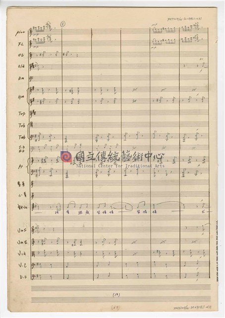 《許仙與白娘娘》：〈序曲〉 輕歌劇  管弦樂版  手稿  完稿-物件圖片#31