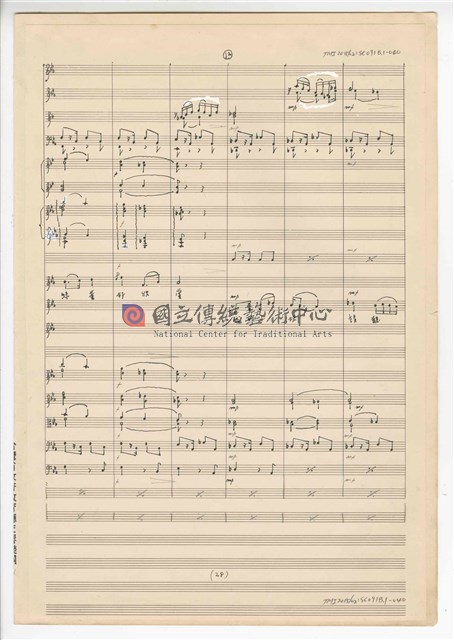 《許仙與白娘娘》：〈序曲〉 輕歌劇  管弦樂版  手稿  完稿-物件圖片#40