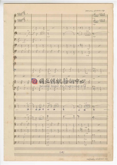 《許仙與白娘娘》：〈序曲〉 輕歌劇  管弦樂版  手稿  完稿-物件圖片#30