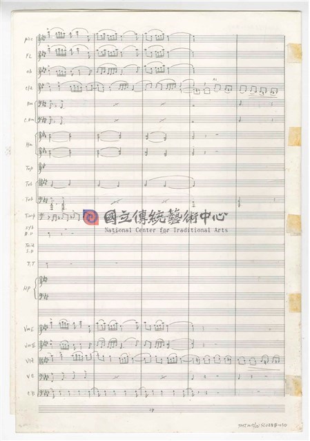 《交響曲A調—唐山過臺灣》：第二樂章〈田園〉 管弦樂曲  總譜  手稿  完稿-物件圖片#30