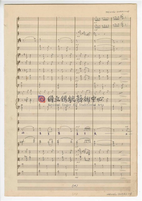《許仙與白娘娘》：〈序曲〉 輕歌劇  管弦樂版  手稿  完稿-物件圖片#28