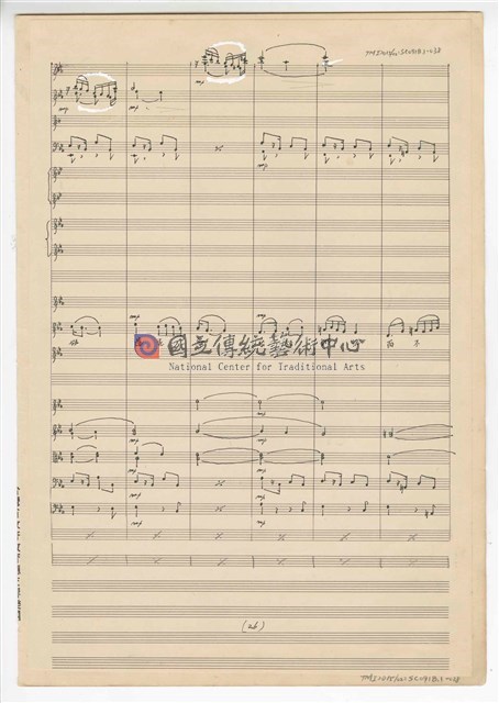 《許仙與白娘娘》：〈序曲〉 輕歌劇  管弦樂版  手稿  完稿-物件圖片#38