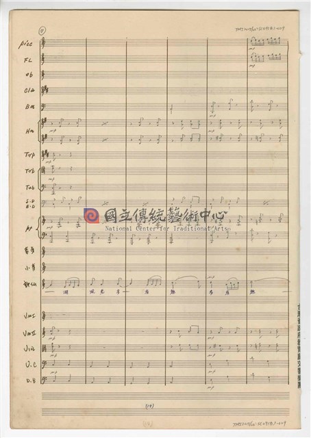《許仙與白娘娘》：〈序曲〉 輕歌劇  管弦樂版  手稿  完稿-物件圖片#29