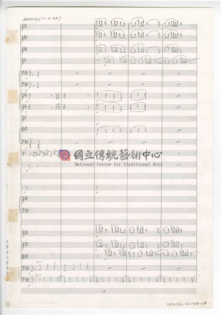 《交響曲A調—唐山過臺灣》：第二樂章〈田園〉 管弦樂曲  總譜  手稿  完稿-物件圖片#29