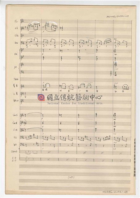 《許仙與白娘娘》：〈序曲〉 輕歌劇  管弦樂版  手稿  完稿-物件圖片#39