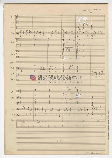 《許仙與白娘娘》：〈序曲〉 輕歌劇  管弦樂版  手稿  完稿-物件圖片#37
