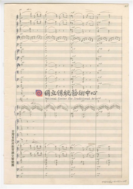 《偉人的誕生》 大合唱與管弦樂   總譜  手稿  完稿-物件圖片#49
