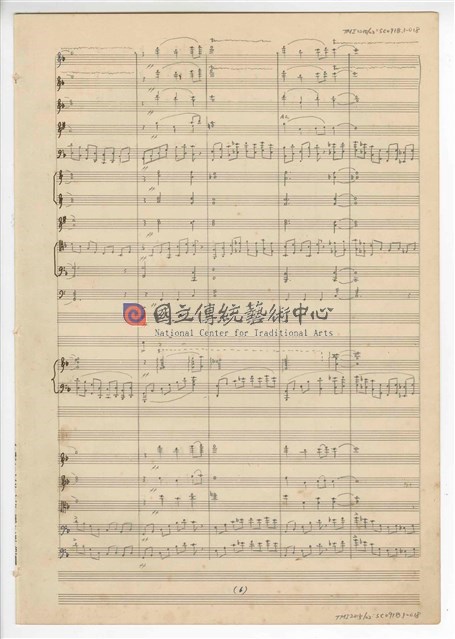 《許仙與白娘娘》：〈序曲〉 輕歌劇  管弦樂版  手稿  完稿-物件圖片#18