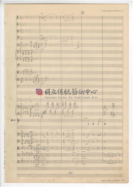 《許仙與白娘娘》：〈序曲〉 輕歌劇  管弦樂版  手稿  完稿-物件圖片#20