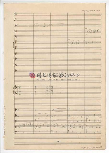 《許仙與白娘娘》：〈序曲〉 輕歌劇  管弦樂版  手稿  完稿-物件圖片#16