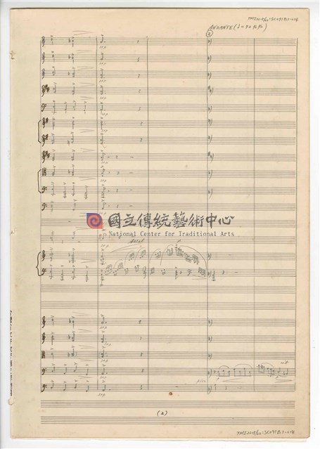 《許仙與白娘娘》：〈序曲〉 輕歌劇  管弦樂版  手稿  完稿-物件圖片#14