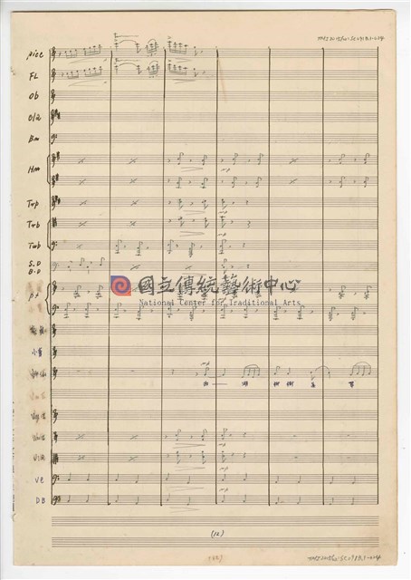 《許仙與白娘娘》：〈序曲〉 輕歌劇  管弦樂版  手稿  完稿-物件圖片#24