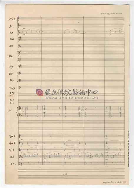 《許仙與白娘娘》：〈序曲〉 輕歌劇  管弦樂版  手稿  完稿-物件圖片#15