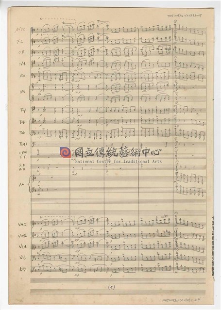 《許仙與白娘娘》：〈序曲〉 輕歌劇  管弦樂版  手稿  完稿-物件圖片#19