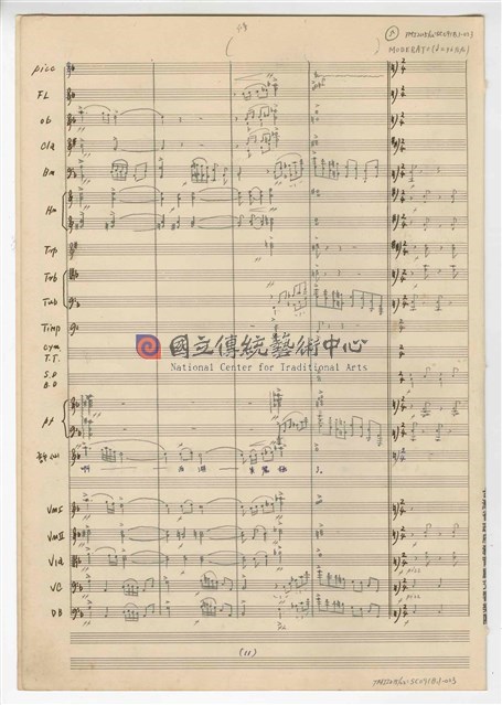 《許仙與白娘娘》：〈序曲〉 輕歌劇  管弦樂版  手稿  完稿-物件圖片#23