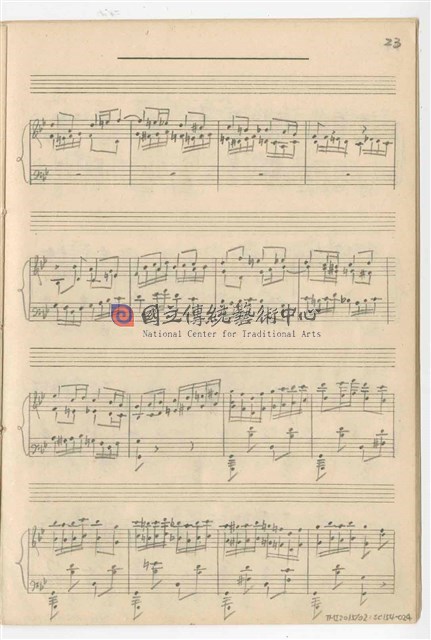 未命名筆記本（十二）─鋼琴獨奏：《Variation Thema by Formosan Style》手稿  完稿-物件圖片#24