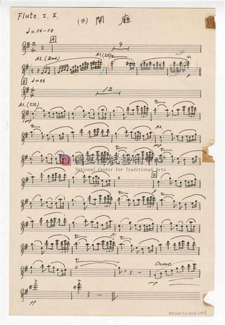《三首臺灣民間音樂》：〈劍舞〉〈南管〉〈鬧廳〉管弦樂曲  分譜  手稿  完稿-物件圖片#7