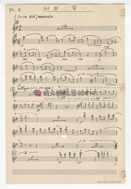 《三首臺灣民間音樂》：〈劍舞〉〈南管〉〈鬧廳〉管弦樂曲  分譜  手稿  完稿-物件圖片#6