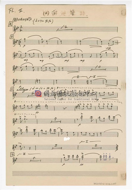 《三首臺灣民間音樂》：〈劍舞〉〈南管〉〈鬧廳〉管弦樂曲  分譜  手稿  完稿-物件圖片#10