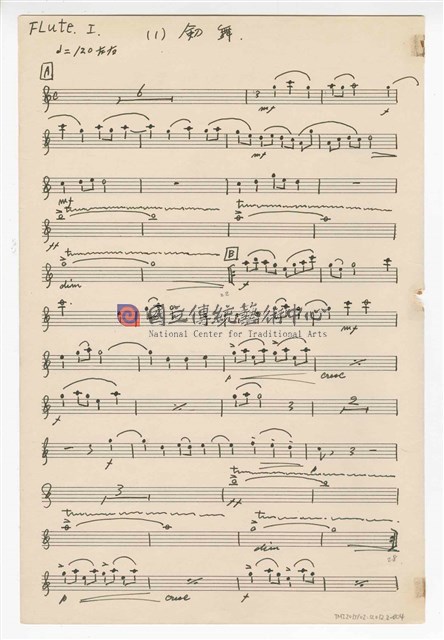 《三首臺灣民間音樂》：〈劍舞〉〈南管〉〈鬧廳〉管弦樂曲  分譜  手稿  完稿-物件圖片#4