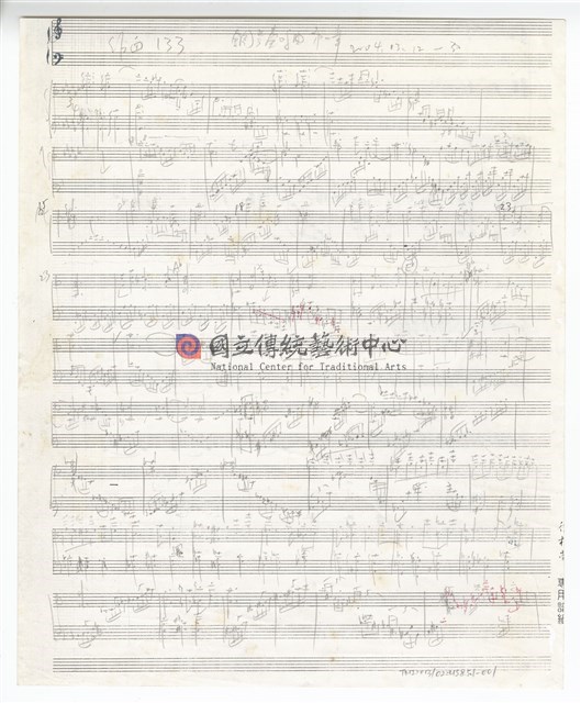 鋼琴奏鳴曲，作品133－手稿（草稿）