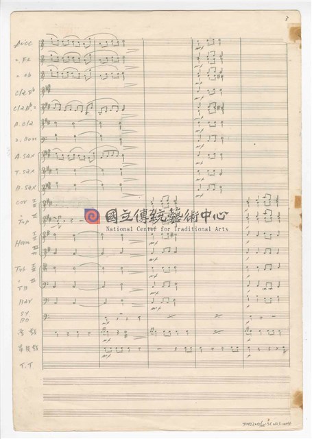 《三首臺灣民間音樂》：〈劍舞〉〈南管〉〈鬧廳〉管樂版  總譜  手稿  完稿-物件圖片#4