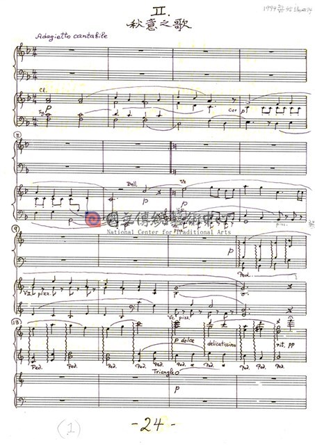 Bella Formosa Piano Concerto 第二樂章〈秋意之歌〉 墨水筆手稿