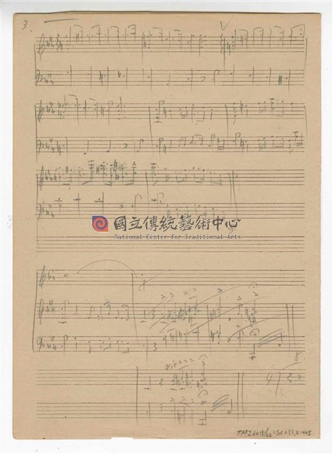 《純情的夜蘭花》第二版  流行歌曲  手稿  草稿-物件圖片#5
