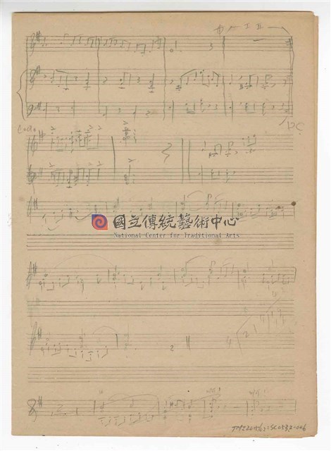 《純情的夜蘭花》第二版  流行歌曲  手稿  草稿-物件圖片#6