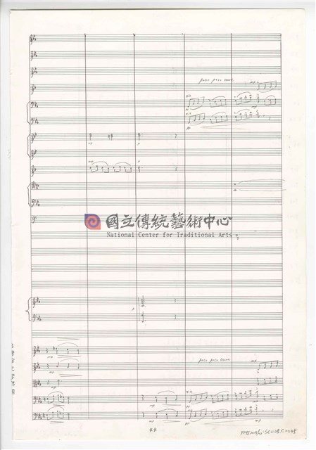 《交響曲A調—唐山過臺灣》：第三樂章〈悲歡歲月〉 管弦樂曲  總譜  手稿  完稿-物件圖片#45