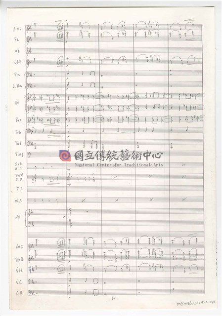 《交響曲A調—唐山過臺灣》：第三樂章〈悲歡歲月〉 管弦樂曲  總譜  手稿  完稿-物件圖片#42