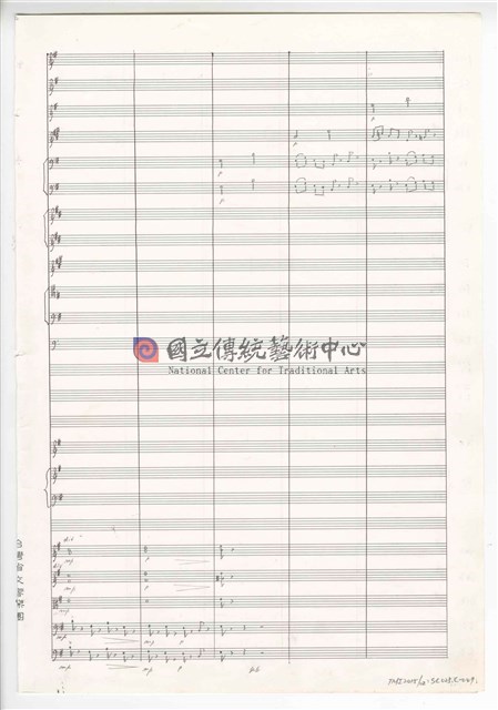 《交響曲A調—唐山過臺灣》：第三樂章〈悲歡歲月〉 管弦樂曲  總譜  手稿  完稿-物件圖片#47