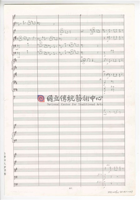 《交響曲A調—唐山過臺灣》：第三樂章〈悲歡歲月〉 管弦樂曲  總譜  手稿  完稿-物件圖片#49