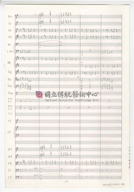 《交響曲A調—唐山過臺灣》：第三樂章〈悲歡歲月〉 管弦樂曲  總譜  手稿  完稿-物件圖片#50