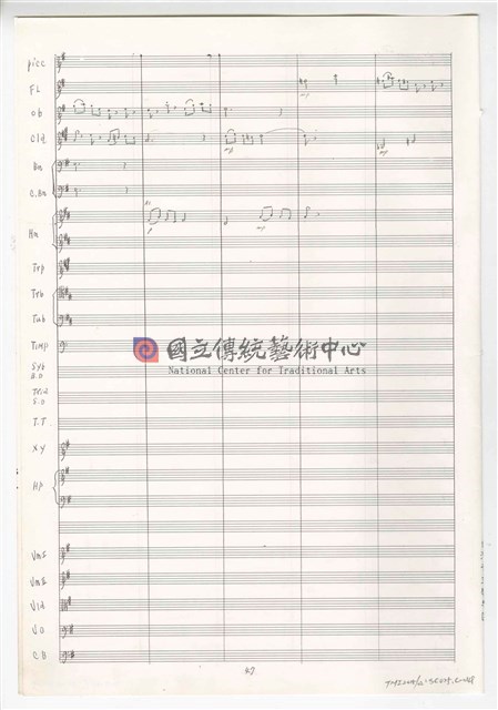 《交響曲A調—唐山過臺灣》：第三樂章〈悲歡歲月〉 管弦樂曲  總譜  手稿  完稿-物件圖片#48