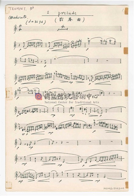 《為小號喇叭與鋼琴的三樂章》小號譜  手稿  完稿-物件圖片#2