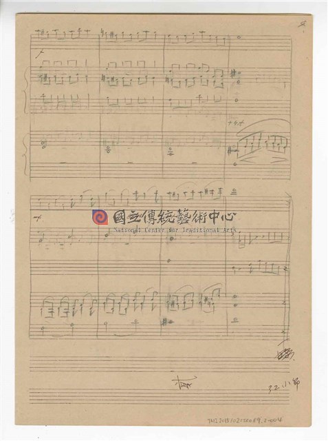 《歹命子》 流行歌曲  爵士樂隊譜  手稿  草稿-物件圖片#4