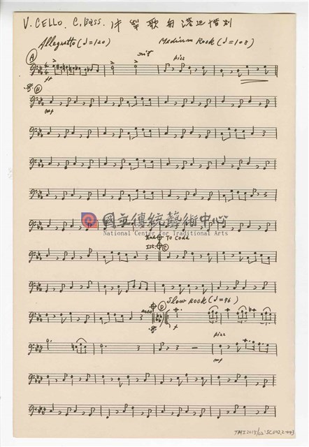 《牛犁歌與港邊惜別》 管弦樂曲  分譜  手稿  完稿-物件圖片#43