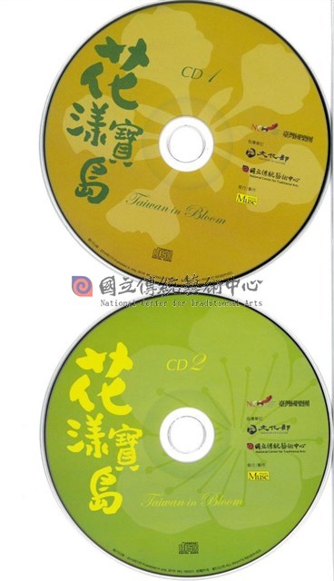 2019 臺灣國樂團【花漾寶島】CD出版專輯 光碟片-物件圖片#1