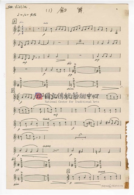《三首臺灣民間音樂》：〈劍舞〉〈南管〉〈鬧廳〉管弦樂曲  分譜  手稿  完稿-物件圖片#102