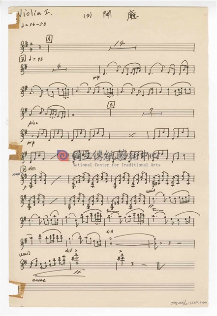 《三首臺灣民間音樂》：〈劍舞〉〈南管〉〈鬧廳〉管弦樂曲  分譜  手稿  完稿-物件圖片#100